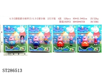 ST286513 - 4.5" VINYL PEPPA PIG + 3.5" PEPPA PIG (MIXED 4 KINDS)