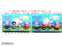 ST286515 - 2*4.5" VINYL PEPPA PIG + 2*4.5" PEPPA PIG WITH LIGHT (MIXED 2 KINDS)