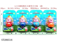 ST286516 - 4.5" VINYL PEPPA PIG (MIXED 4 KINDS)