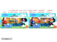 ST286517 - 4*3.5-4.5" PEPPA PIG + BASE (MIXED 2 KINDS)