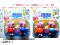 ST286519 - 7" VINYL PEPPA PIG WITH TOUCHED LIGHT (2PCS/SET)(MIXED 2 KINDS)