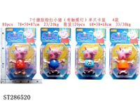 ST286520 - 7" VINYL PEPPA PIG WITH TOUCHED LIGHT (MIXED 4 KINDS)