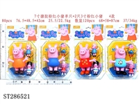 ST286521 - 7" VINYL PEPPA PIG + 2*3" PEPPA PIG (MIXED 4 KINDS)
