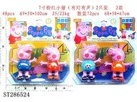 ST286524 - 7" PEPPA PIG WITH LIGHT & SOUND (2PCS/SET)(MIXED 2 KINDS)