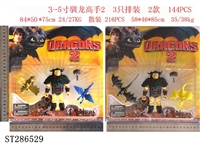 ST286529 - 3-5" DRAGONS 2 FIGURE (3PCS/SET)(MIXED 2 KINDS)