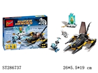 ST286737 - 蝙蝠侠积木 223PCS 单款装
