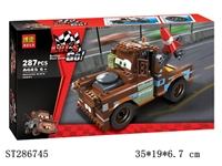 ST286745 - 汽车总动员 /287PCS