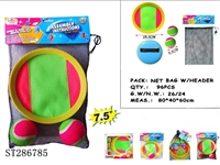 ST286785 - 7.5" VISCOUS PLATE WITH 2 BALLS