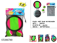 ST286790 - 7.5" BLACK VISCOUS PLATE WITH 2 BALLS