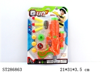 ST286863 - SOLID COLOR PONG SOFT GUN