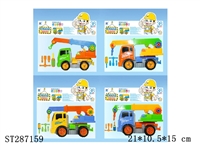ST287159 - DIY吊车惯性拆装工程车（四色混装）