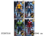 ST287516 - 13" PVC AVENGERS (MIXED 4 KINDS)
