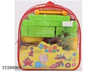 ST288069 - 积木 48PCS