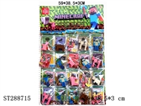 ST288715 - 1.5-3" MINECRAFT + KEYCHAIN + CARD (20BAGS/CARD)