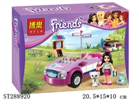 ST288920 - FRIENDS SERIES BUILDING BLOCK /160PCS