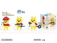 ST288984 - 3 IN 1 WINNIE THE POOH BULIDING BLOCK (179PCS)