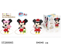 ST288985 - 3 IN 1 MINNIE BULIDING BLOCK (246PCS)