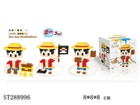 ST288996 - 3 IN 1 ONE PIECE BULIDING BLOCK (247PCS)