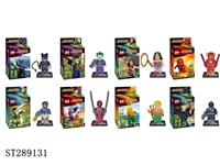 ST289131 - SUPER HERO BUILDING BLOCK