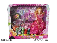 ST289315 - 11"BEAUTY DOLL