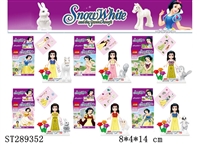 ST289352 - SNOW WHITE BUILDING BLOCK