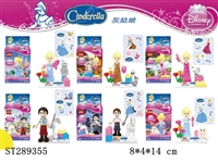ST289355 - CINDERELLA BUILDING BLOCK