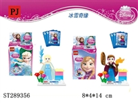ST289356 - FROZEN QUEEN 2 BUILDING BLOCK