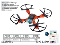 ST289550 - 5.8GG FPV DIGITAL TRANSMISSION R/C QUADCOPTER WITH 100W PIXELS CAMERA  