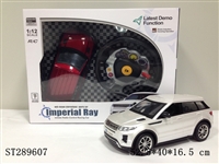 ST289607 - 四通方向盘带充电车 1:12