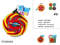 ST290484 - 16CM PU FRISBEE (WHIRLY)