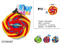 ST290487 - 24CM PU FRISBEE (QUINQUANGULAR WHIRLWIND)