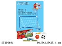 ST290691 - 2 IN 1 FOOTBALL GOAL