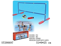 ST290697 - WATER BASKETBALL SET