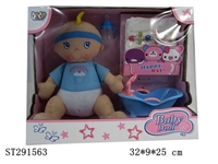 ST291563 - 11寸充棉娃娃盒庄