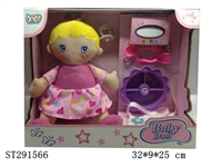 ST291566 - 11" COTTON DOLL SET