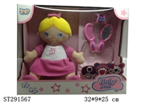 ST291567 - 11" COTTON DOLL SET