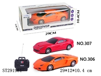 ST291981 - 1:18兰博基尼、法拉利四通遥控仿真车