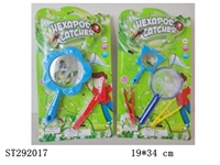 ST292017 - BUG CAPTURE KIT