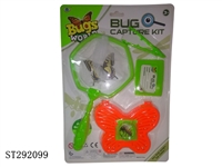 ST292099 - BUG CAPTURE KIT