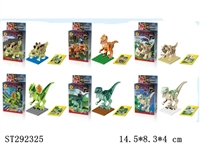 ST292325 - JURASSIC PARK BUILDING BLOCK WITH STICKER