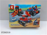 ST292519 - 3 IN 1 BUILDING BLOCK