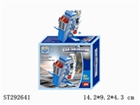 ST292641 - STAR EXPLORATION SERIES BUILDING BLOCK /45PCS