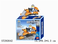 ST292642 - STAR EXPLORATION SERIES BUILDING BLOCK /42PCS