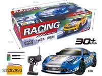 ST292893 - 五通1:10高速漂移遥控车
