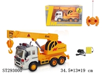 ST293000 - 四通遥控工程吊车（包电）