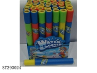 ST293024 - 35CM CANISTER TYPE EVA WATER GUN