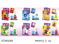 ST293289 - INSIDE OUT BUILDING BLOCK