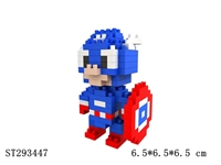 ST293447 - CAPTAIN AMERICA BUILDING BLOCK