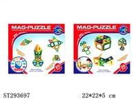 ST293697 - MAGIC MAGNETIC PUZZLE（20PCS）