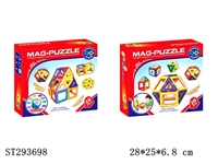 ST293698 - MAGIC MAGNETIC PUZZLE（28PCS）